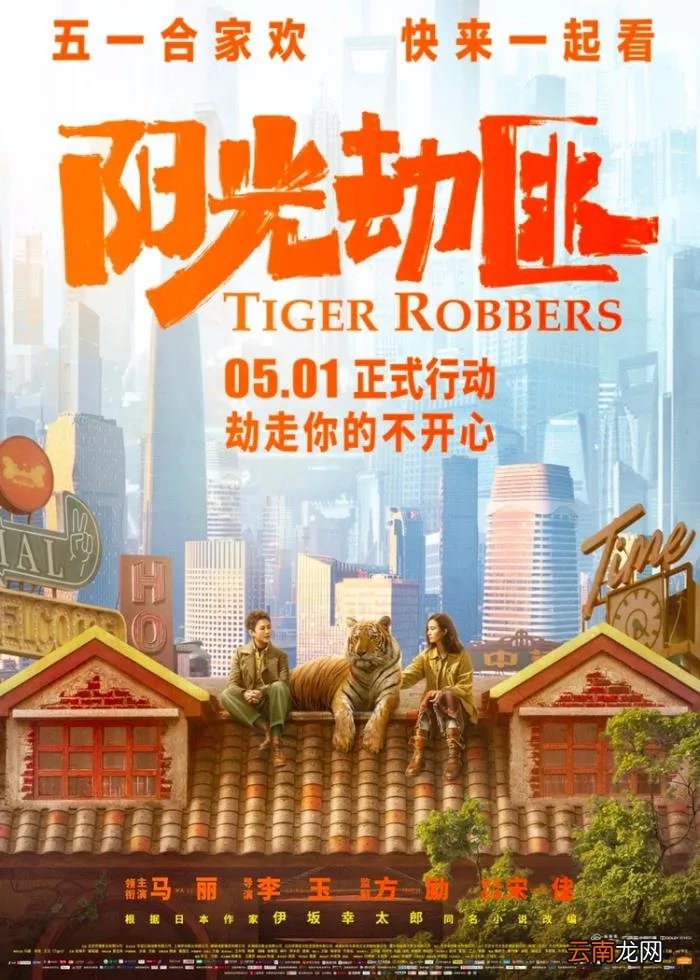 在电影院都可以过节了 最近电影上映都有哪些( 三 )