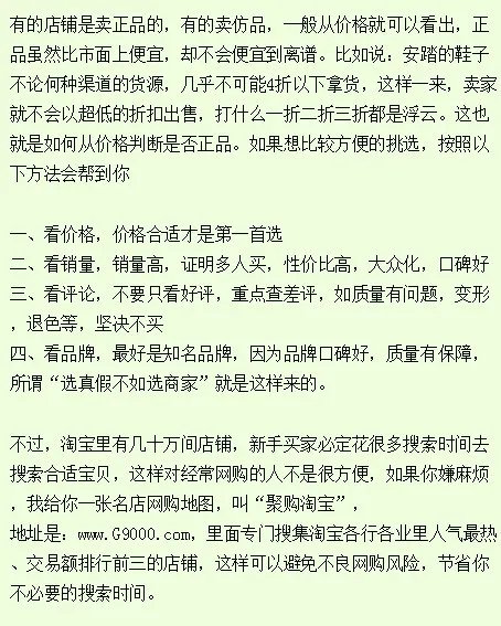 淘宝商城 正品物品是不是真的？