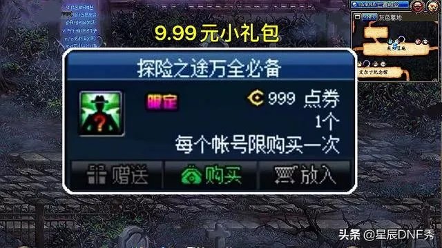 dnf999点券买升级卷