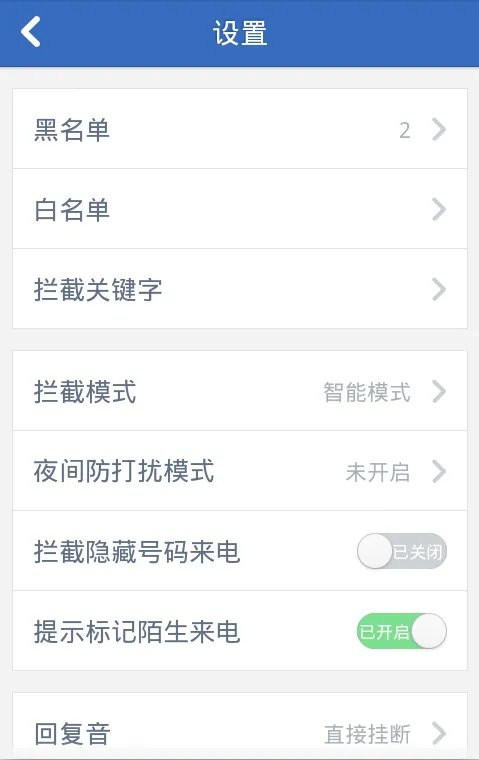 熊猫防火墙拦截的短信在哪里查看?