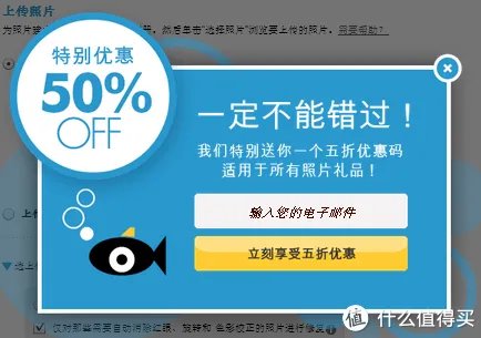 在线照片打印服务体验：网易印象派 & 惠普喀嚓鱼