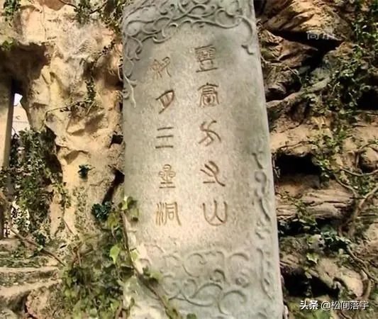 西游记中的灵台方寸山，斜月三星洞有什么含义？