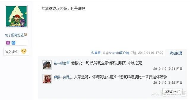 《DNF》十年老玩家发文脱坑，因装备太差被网友疯狂嘲讽，玩游戏不花钱有错吗？