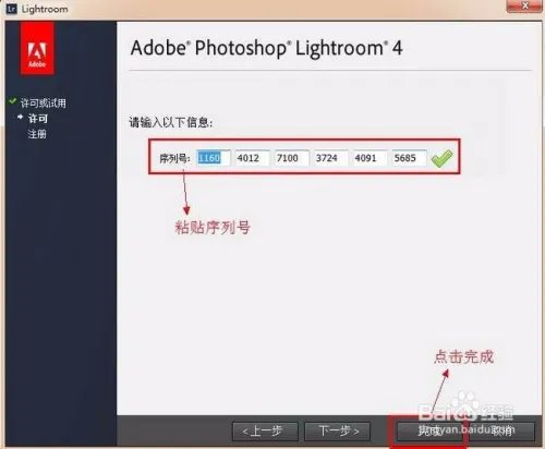【Adobe Lightroom 4.0】32位/64位怎样下载安装