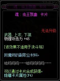 《DNF》2019物理攻击宝珠汇总