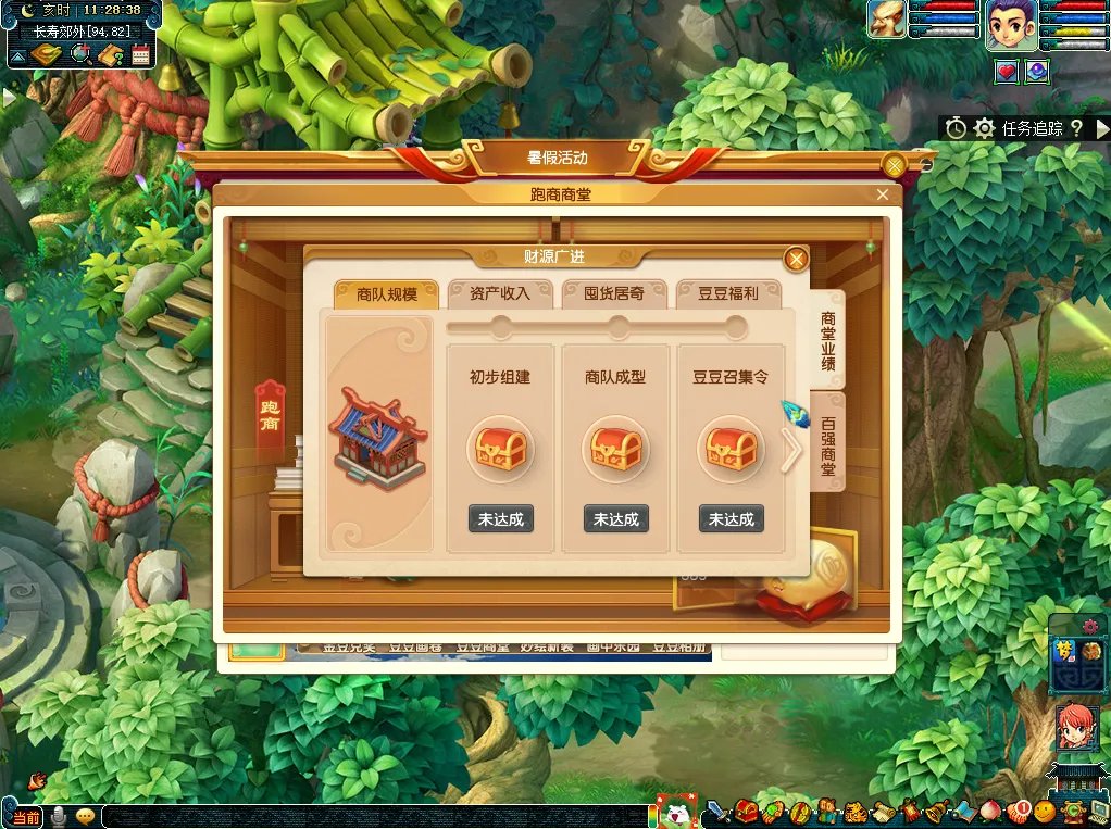 《梦幻西游》豆豆跑商堂怎么做