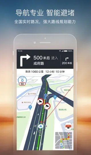 手机地图哪个好用准确 2023年手机地图好用准确的软件盘点