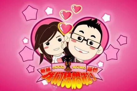 结婚吉日免费测算2018  生辰八字怎么算结婚吉日