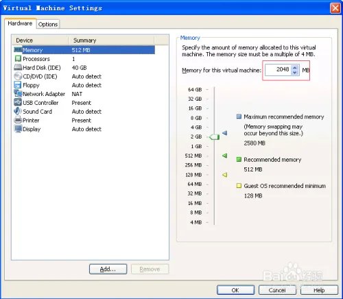 VMware Workstation8教程