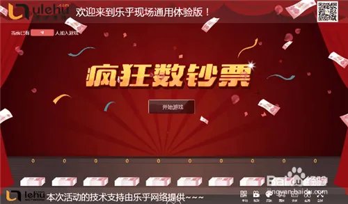 活动现场进行互动游戏要具备些什么?