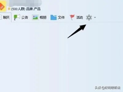 QQ群资料卡背景怎么设置更换?