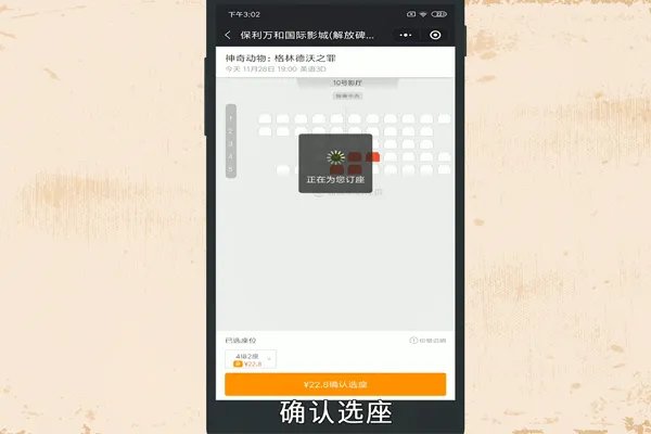 微信怎样订电影票 微信订电影票的方法