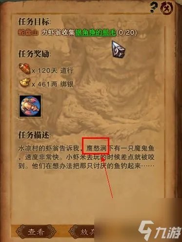 斗战神银角狰的鬃毛怎么获取