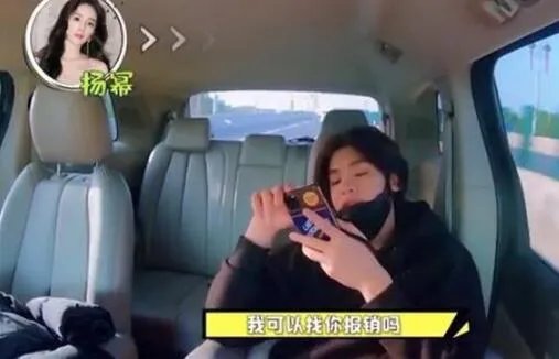 黄明昊找杨幂报销房租 详情画面曝光黄明昊和杨幂的关系竟是这样!