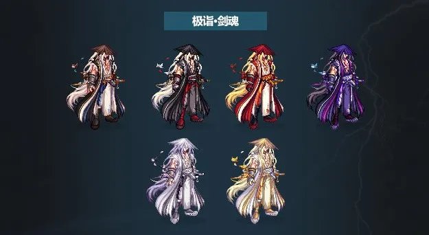 《DNF》2023全职业春节套时装外观效果展示