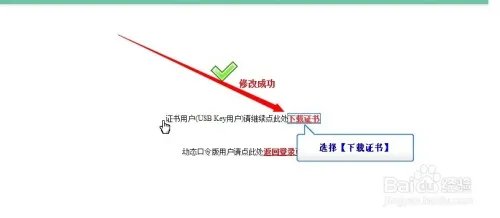 如何快速开通和登录江门融和农商银行网上银行