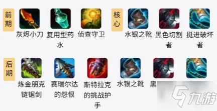《LOL》S11蔚出装技巧攻略 S11蔚怎么出装