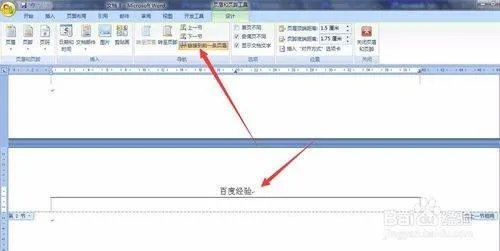 奇数页页眉相同怎么办