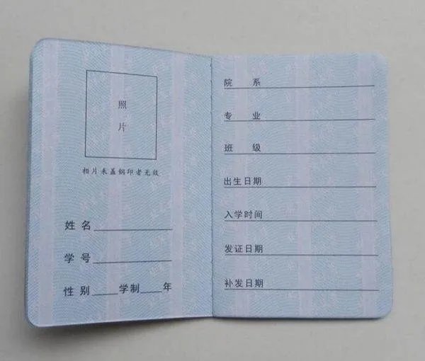 学生证买火车票时间