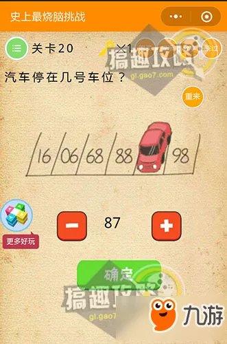 微信《史上最烧脑挑战》答案攻略 全关卡答案大全