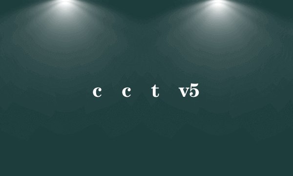 c c t v5