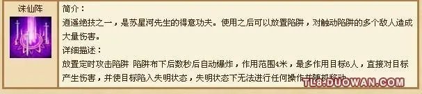 天龙八部3逍遥怎么加点？老玩家告诉你