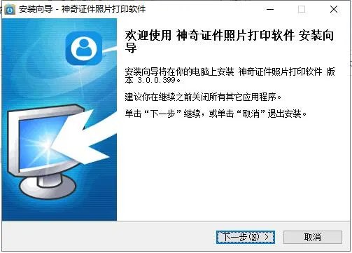 免费的证件照片制作软件哪个最好用