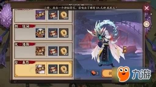 阴阳师荒川副本第七层怎么过 荒川副本7层阵容及过关打法