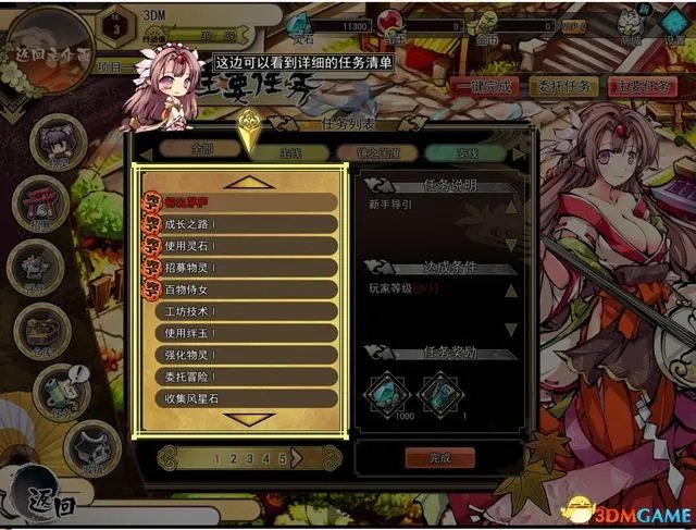 九十九姬 图文攻略 战斗养成及玩法特色教程