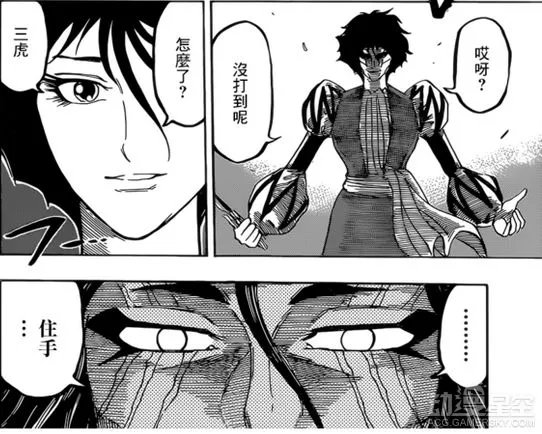 《美食的俘虏》漫画368话分析 GOD登场与三虎战败