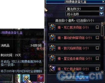 DNF数字解密答案是什么?