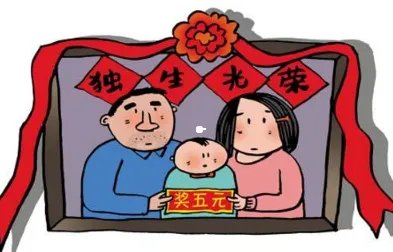 独生子女证办理流程