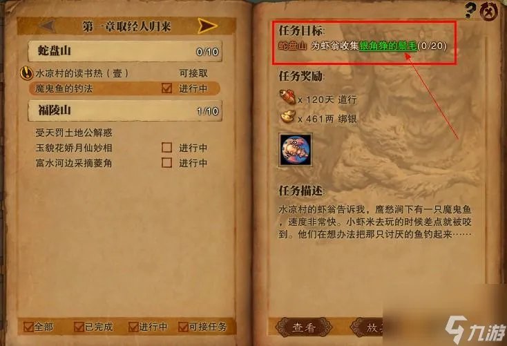 斗战神银角狰的鬃毛怎么获取