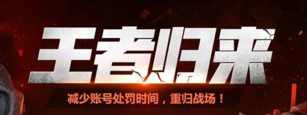 CF王者归来活动 官方减刑重新回战场