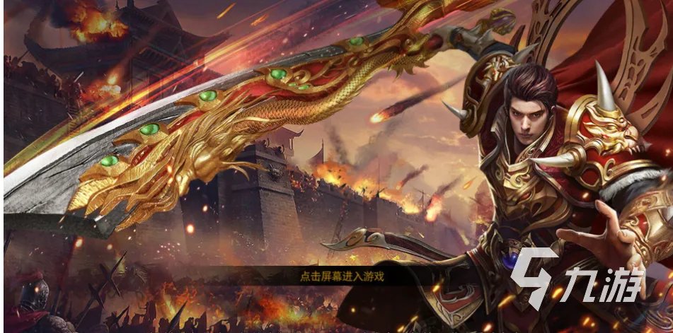 十大良心手机传奇游戏有哪些 耐玩的传奇游戏前十名2023