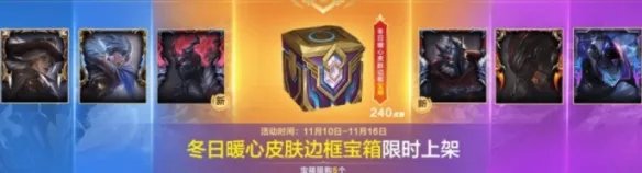 《英雄联盟手游》金克丝的神秘宝库 金克丝的神秘宝库6.12详细介绍