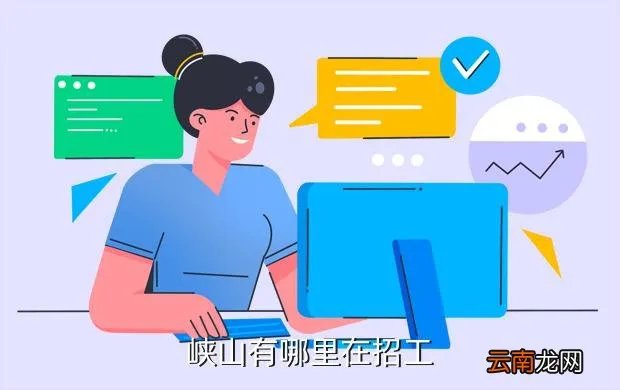 峡山招聘网,峡山有哪里在招工