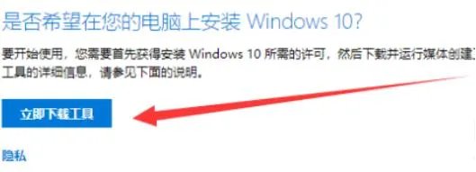 微软升级助手升级方法