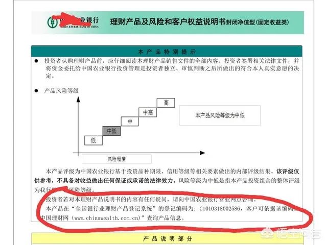 农商银行的理财产品靠谱吗？