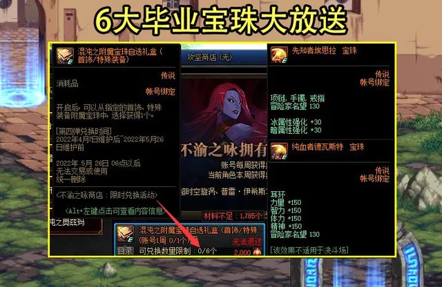 DNF五一活动更新了什么2022