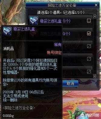 dnf999点券买升级卷