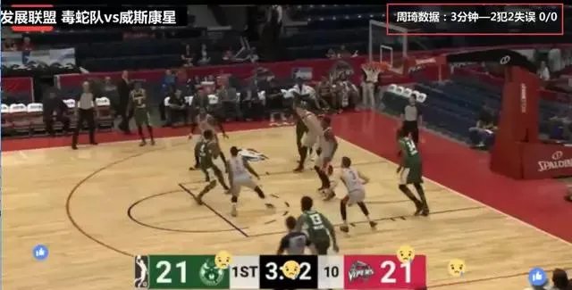 为何周琦下放发展联盟一天后又被召回?