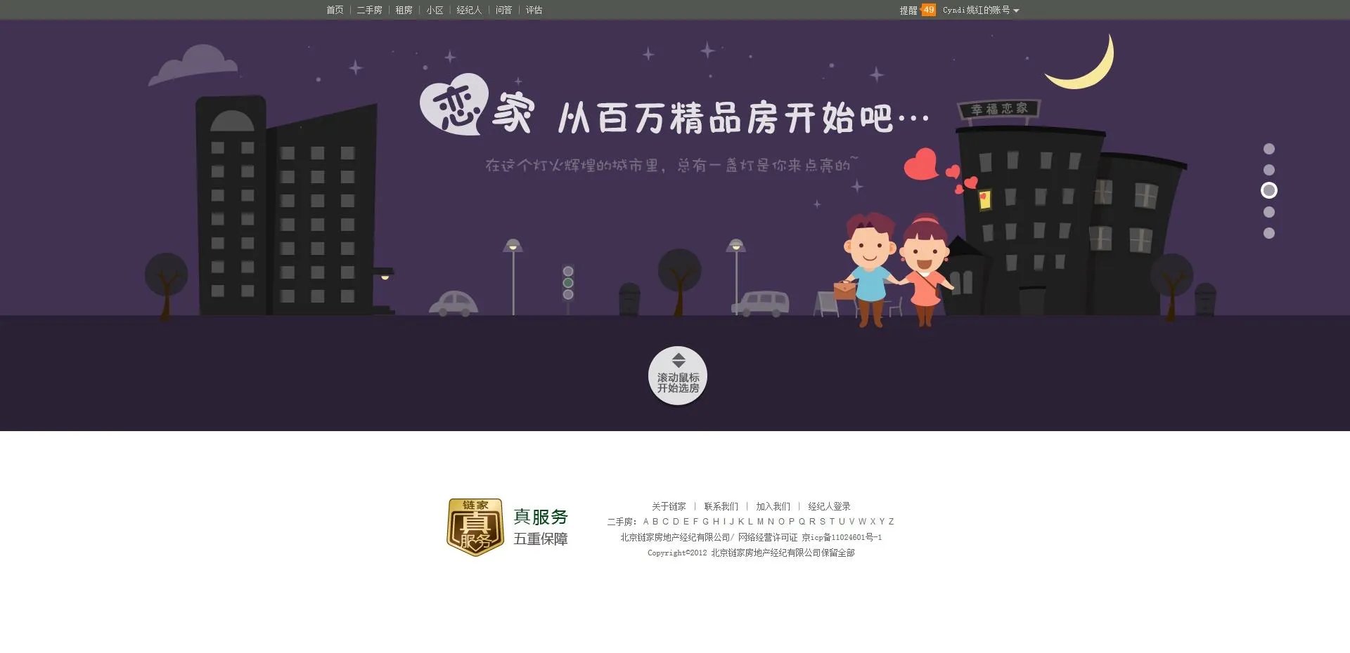 北京租房子有哪些网站