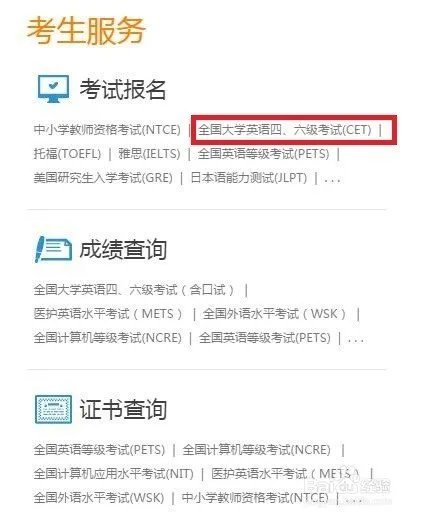 怎么用身份证号查四级成绩