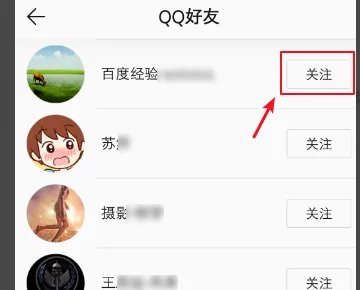 我的QQ音乐为什么不显示好友的QQ上