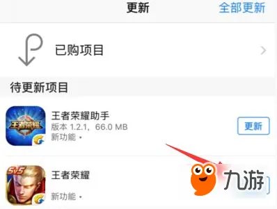 王者荣耀8月23日ios无法更新解决办法 ios更新失败怎么办