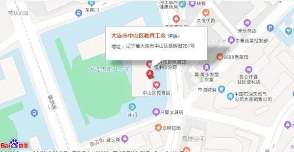 大连市中山区教育网的网址