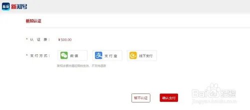 教大家如何免费开通新知号