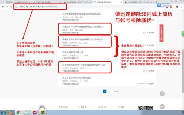 中华英才网可靠么?