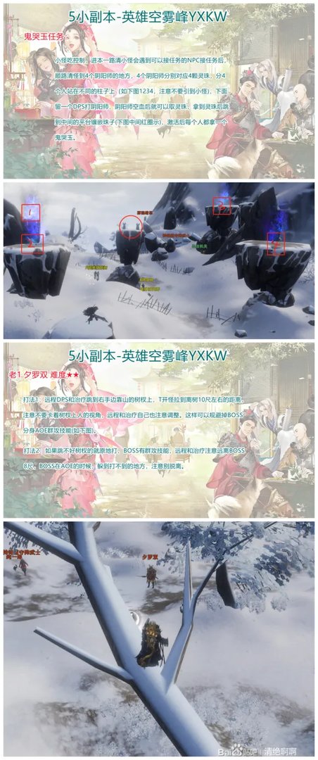 《剑网3怀旧服》英雄空雾峰打法攻略